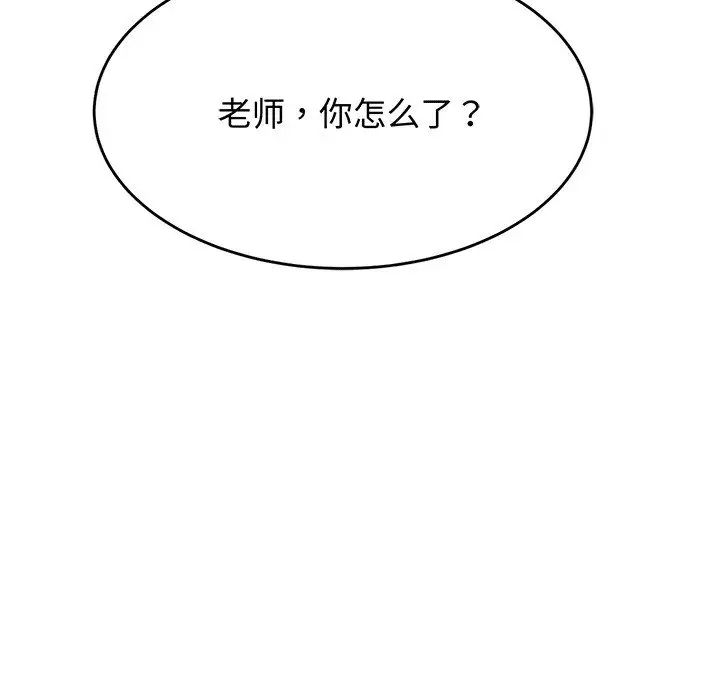 我的专属老师第29话