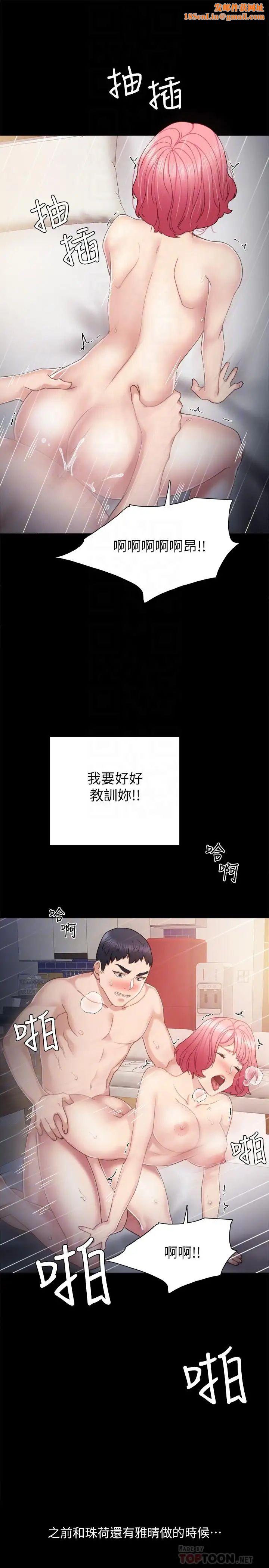 实习老师第30话-和曾经教过的她上床了