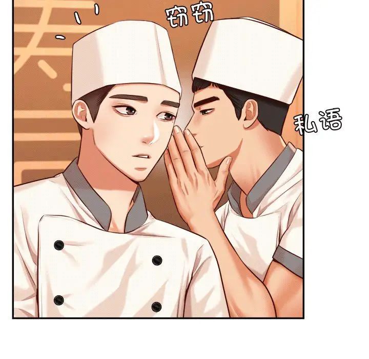 我的专属老师第29话