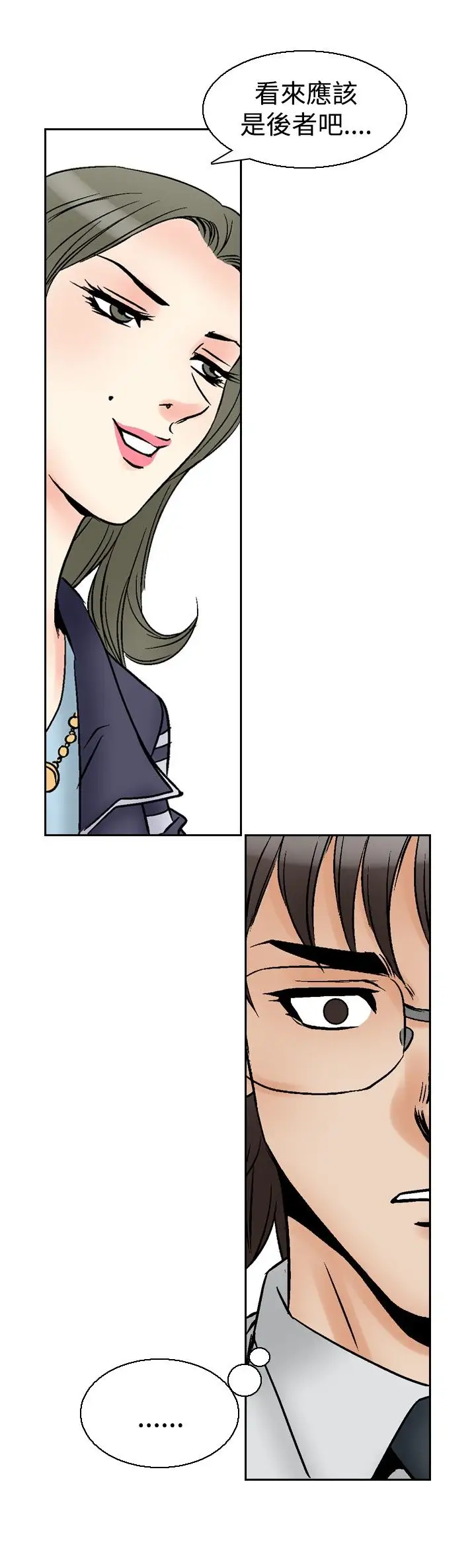 他的女人第62话-满19岁<4>