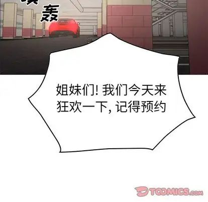 经纪人第52话