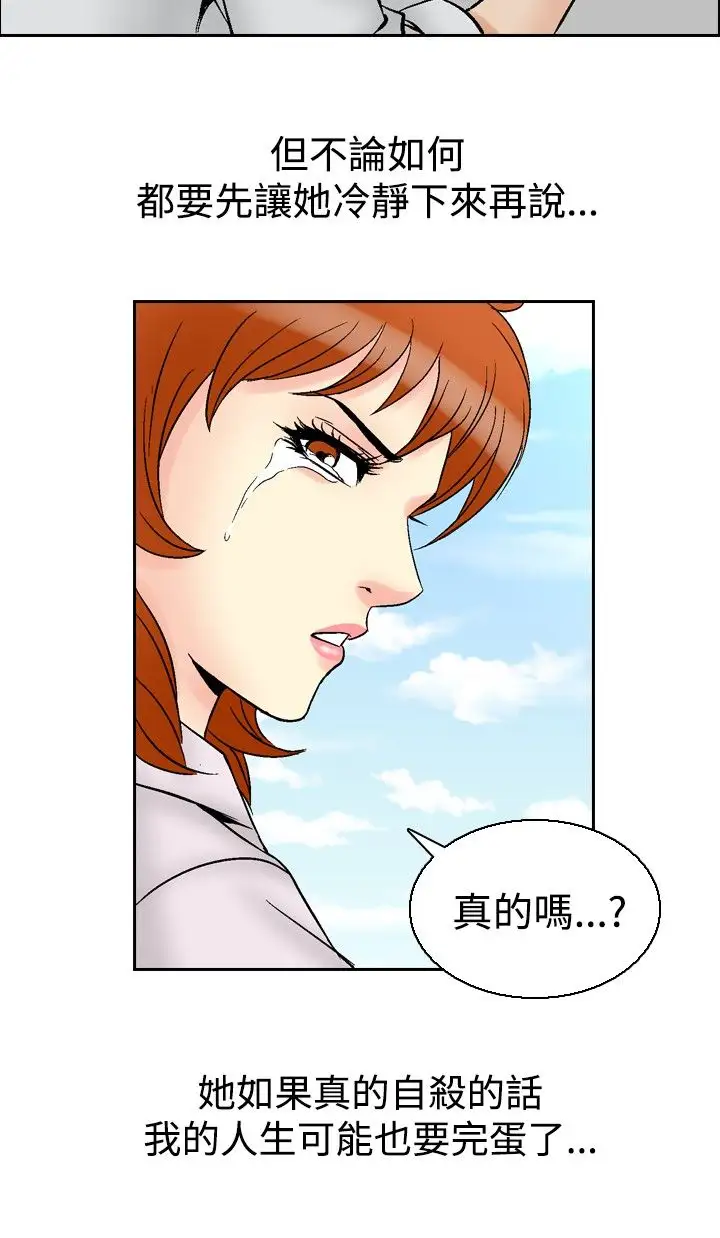 他的女人第62话-满19岁<4>