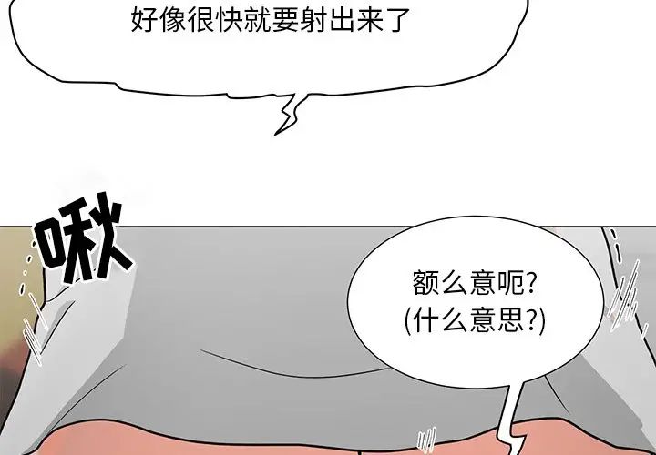 儿子的乐园第3话