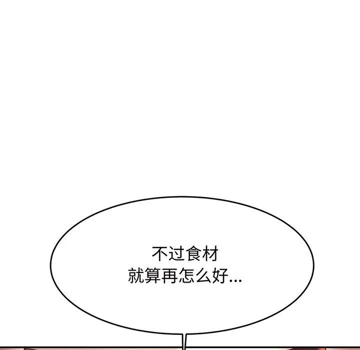 我的专属老师第29话