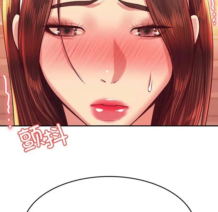 我的专属老师第29话