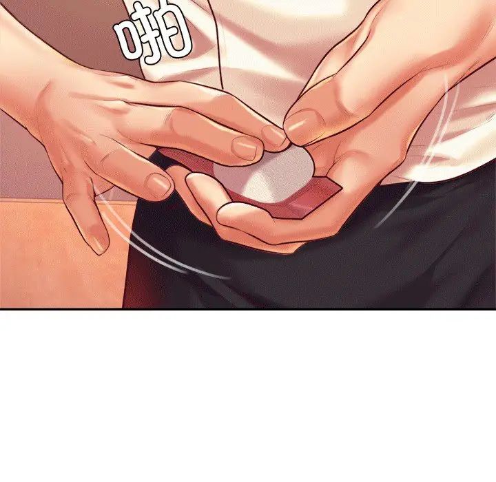 我的专属老师第29话