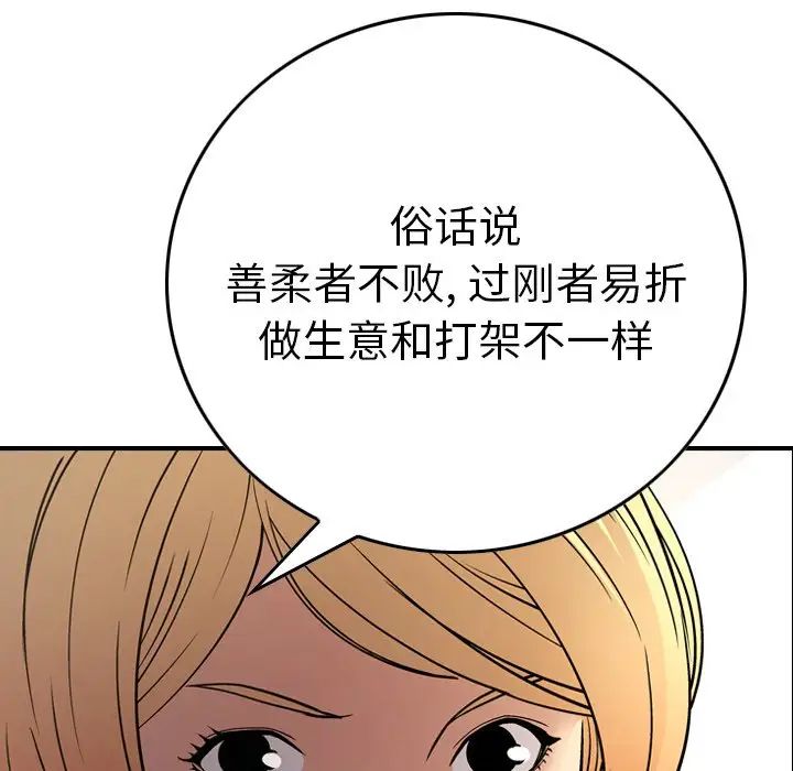 经纪人第53话