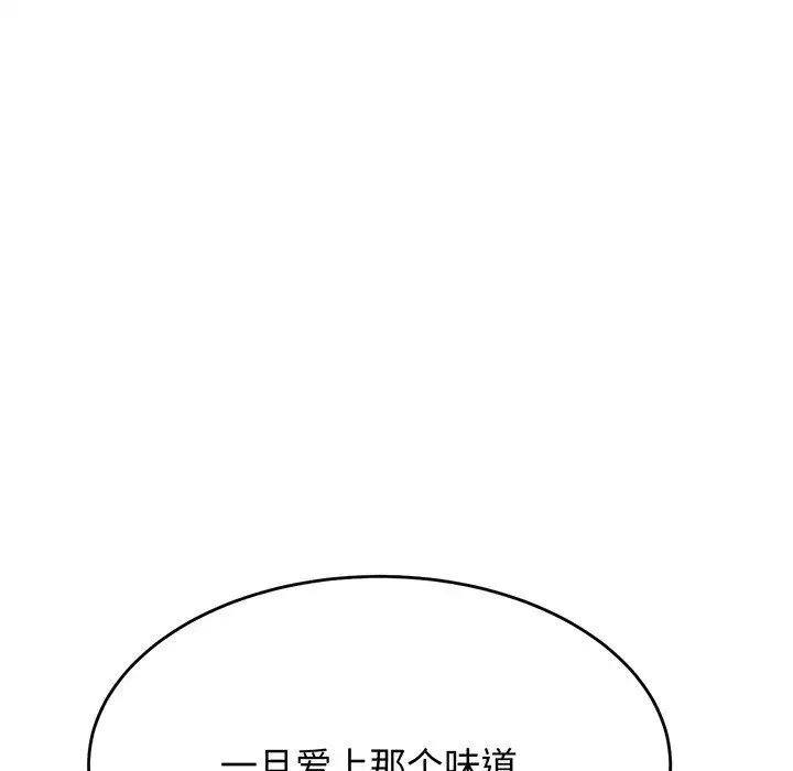 我的专属老师第29话