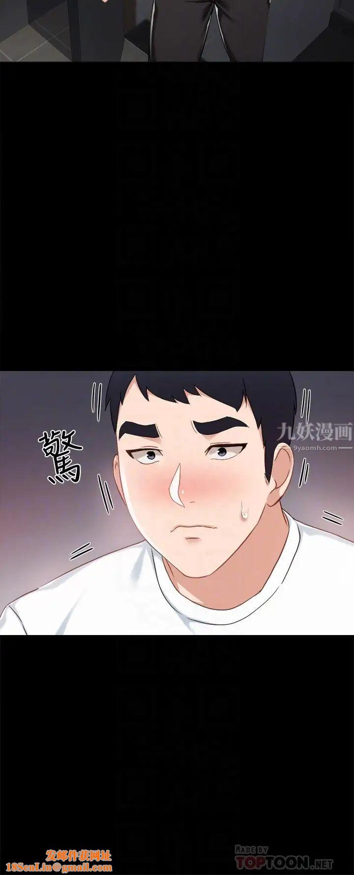 实习老师第31话-我也要摸回去