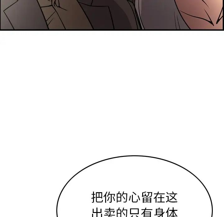经纪人第53话