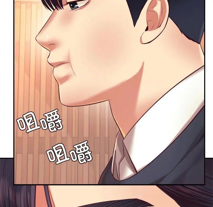 我的专属老师第29话