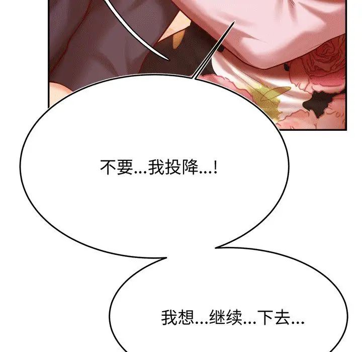 我的专属老师第29话