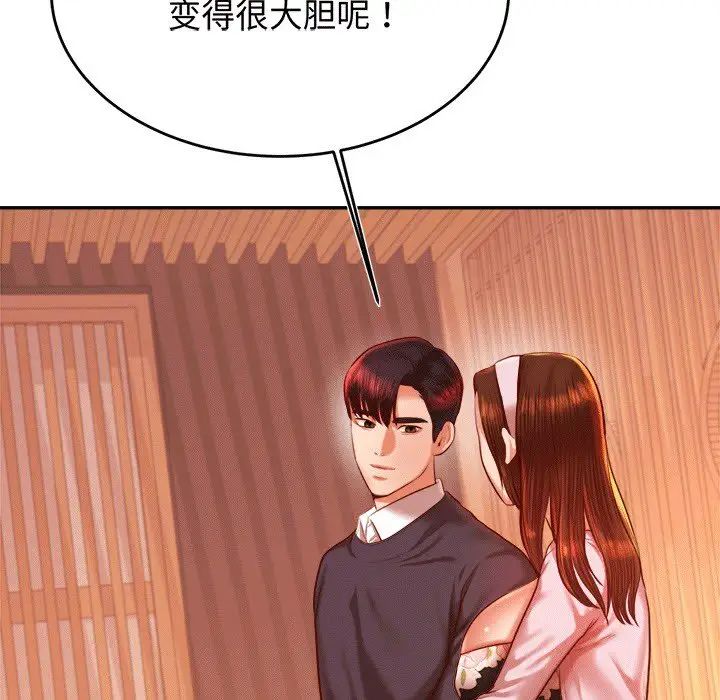 我的专属老师第29话