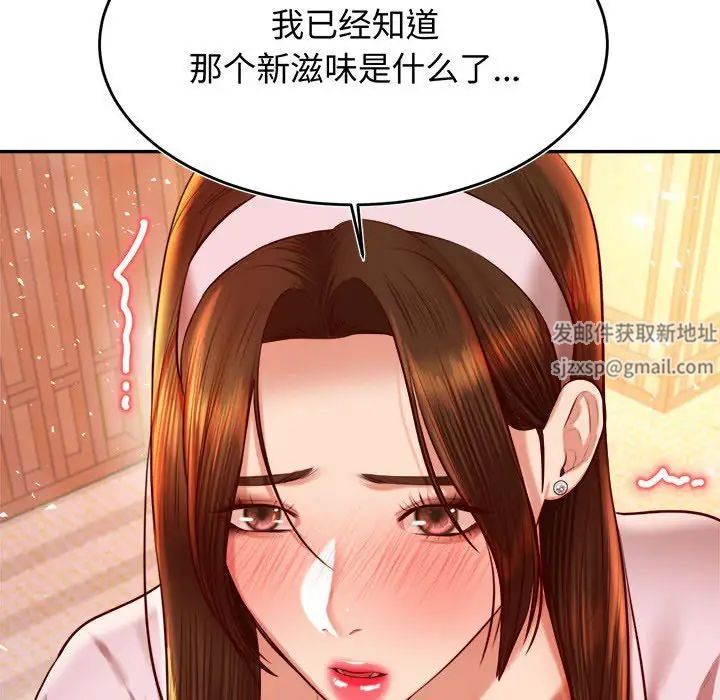 我的专属老师第29话