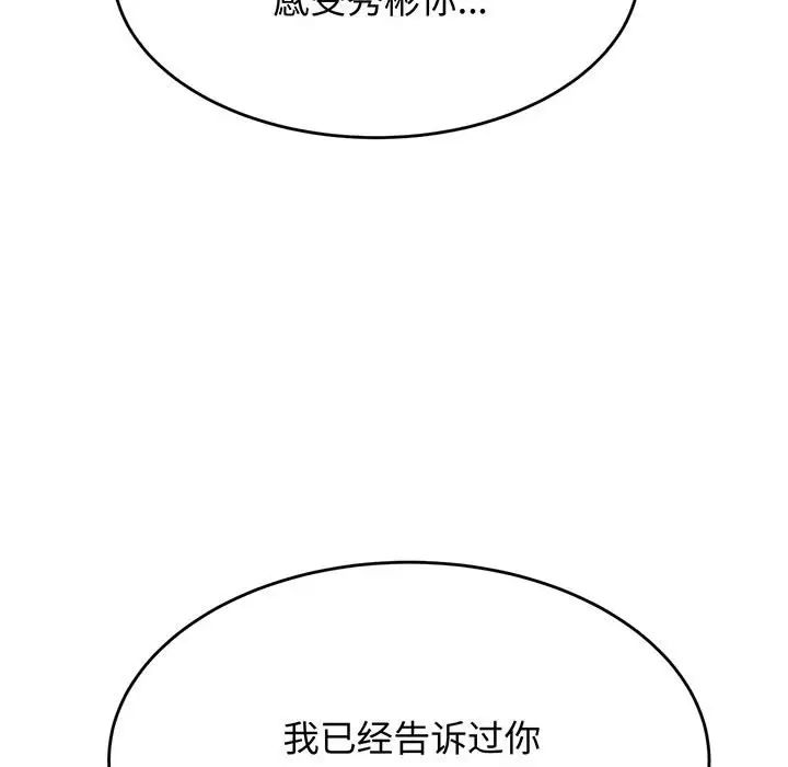 我的专属老师第29话