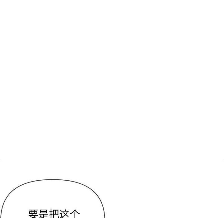 大学生活就从社团开始第8话
