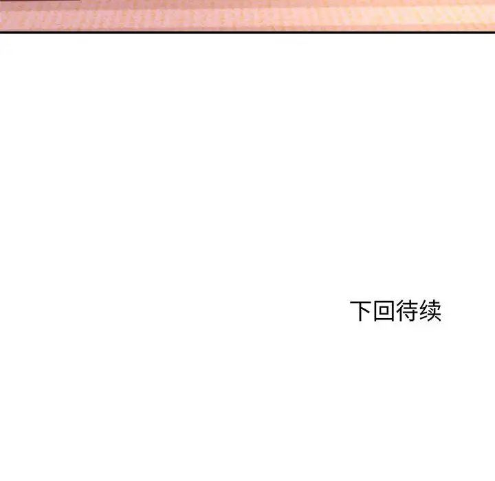 我的专属老师第29话