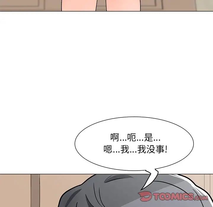儿子的乐园第3话