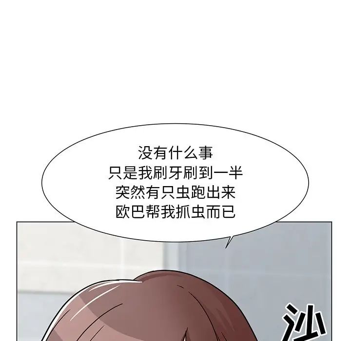 儿子的乐园第3话