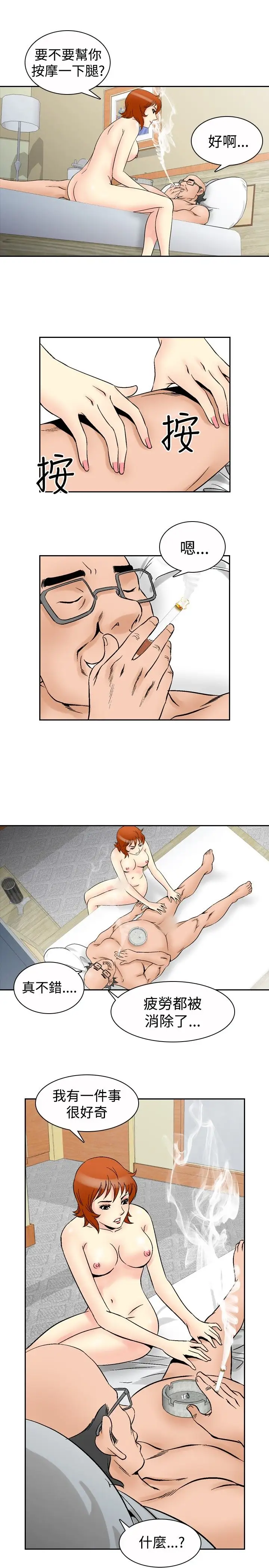 他的女人第65话-满19岁<7>