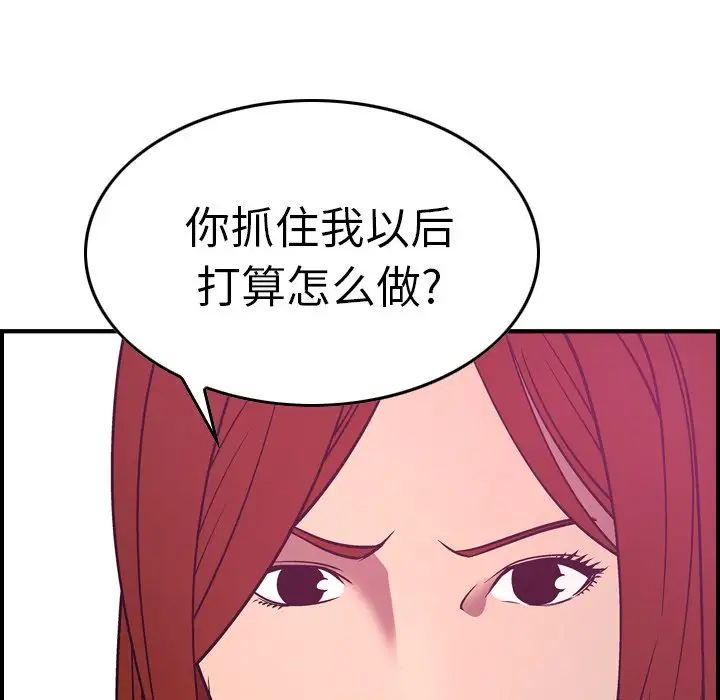 经纪人第53话