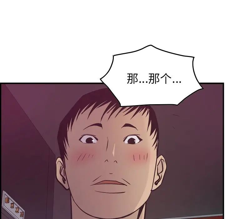 经纪人第53话