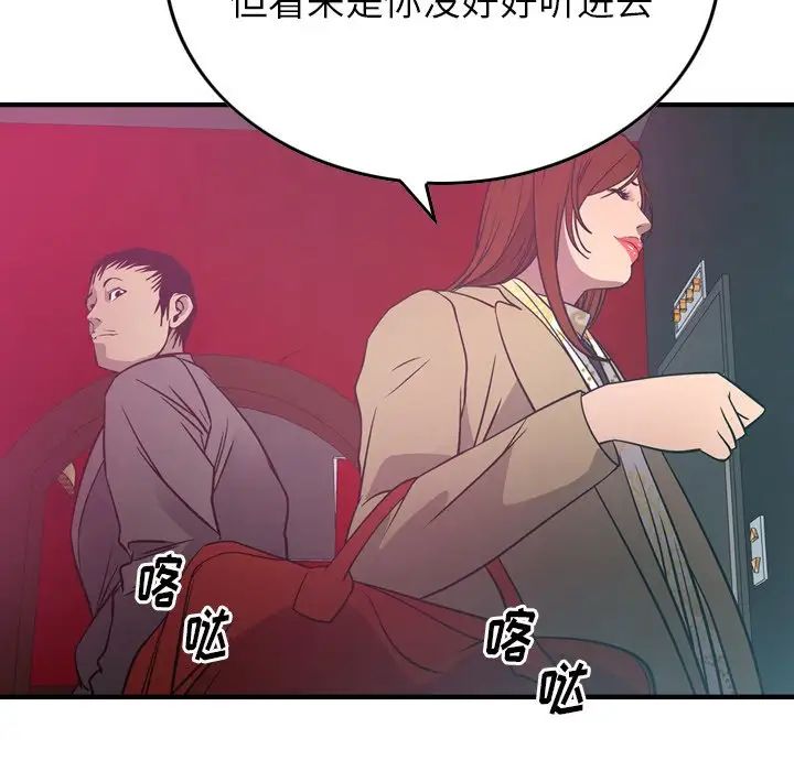 经纪人第53话