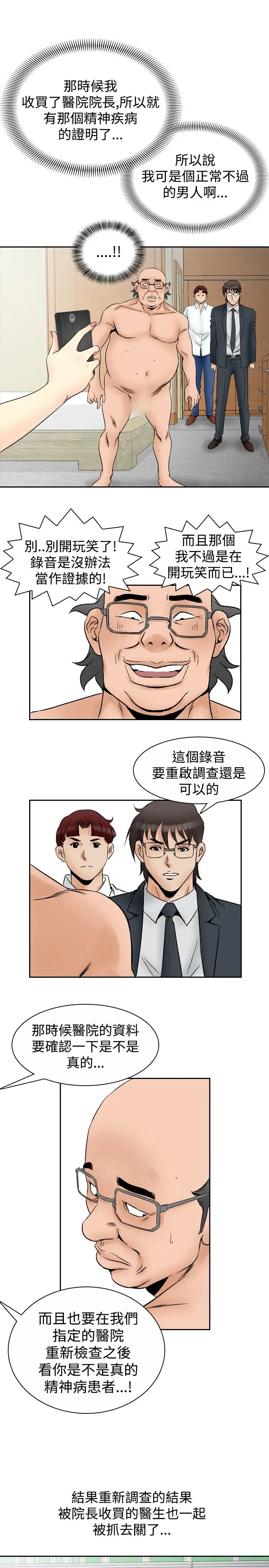 他的女人第65话-满19岁<7>