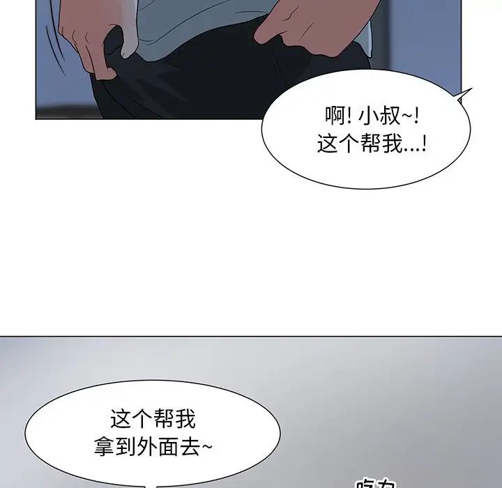 儿子的乐园第3话