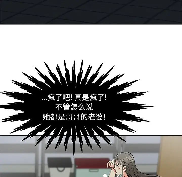 儿子的乐园第3话