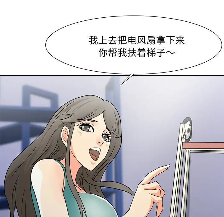 儿子的乐园第3话