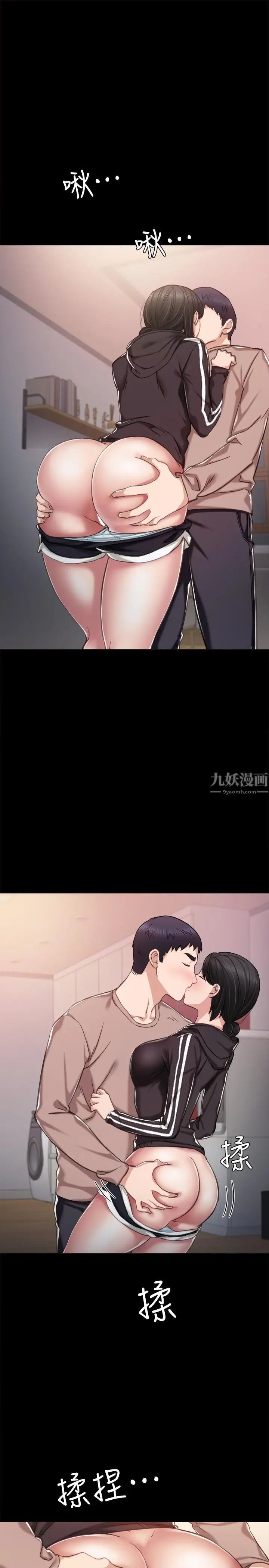 实习老师第33话-年纪轻轻就懂得享受