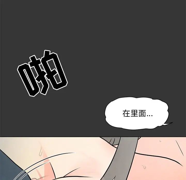 儿子的乐园第4话