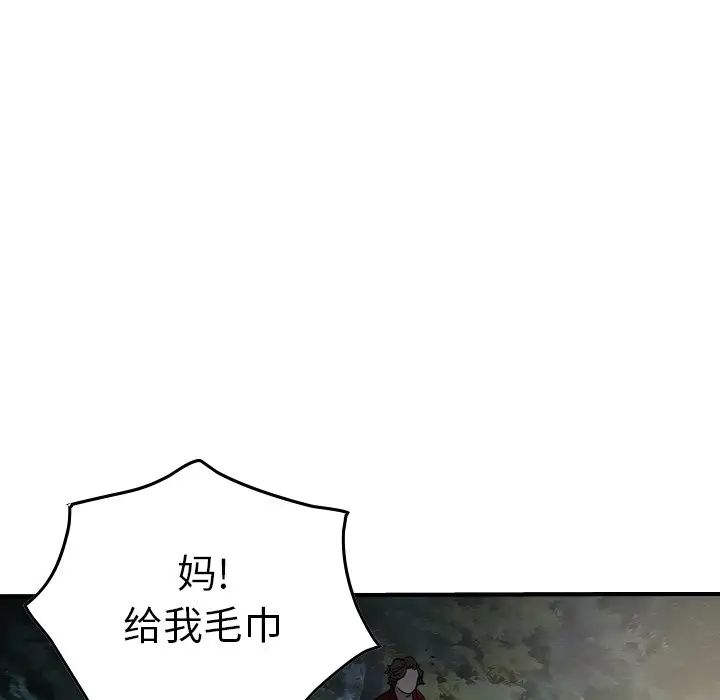 经纪人第54话