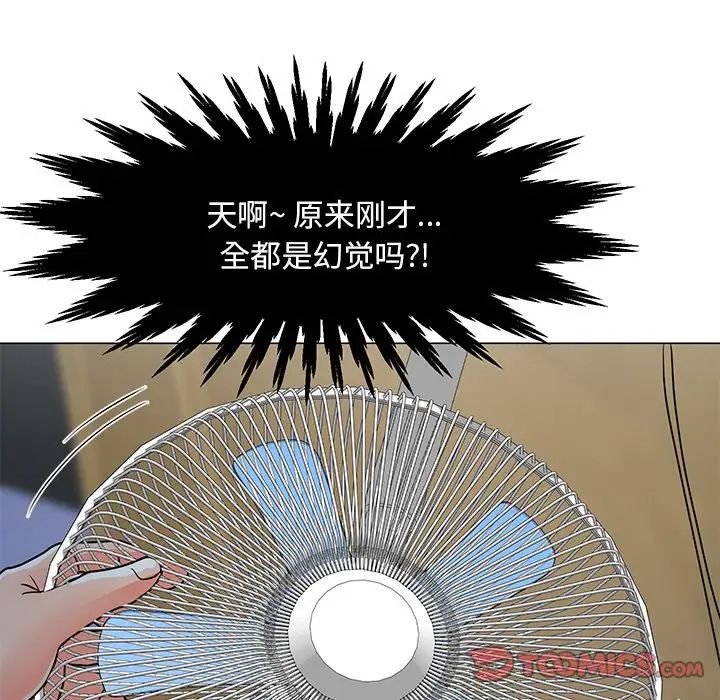 儿子的乐园第4话