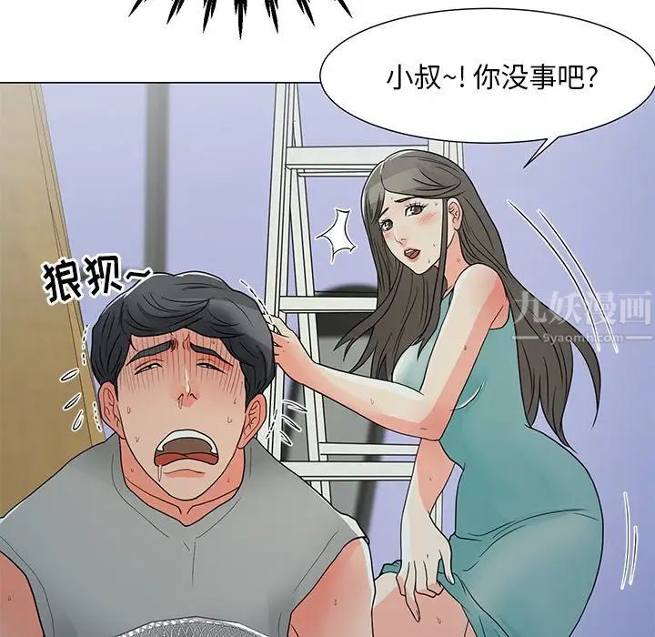 儿子的乐园第4话