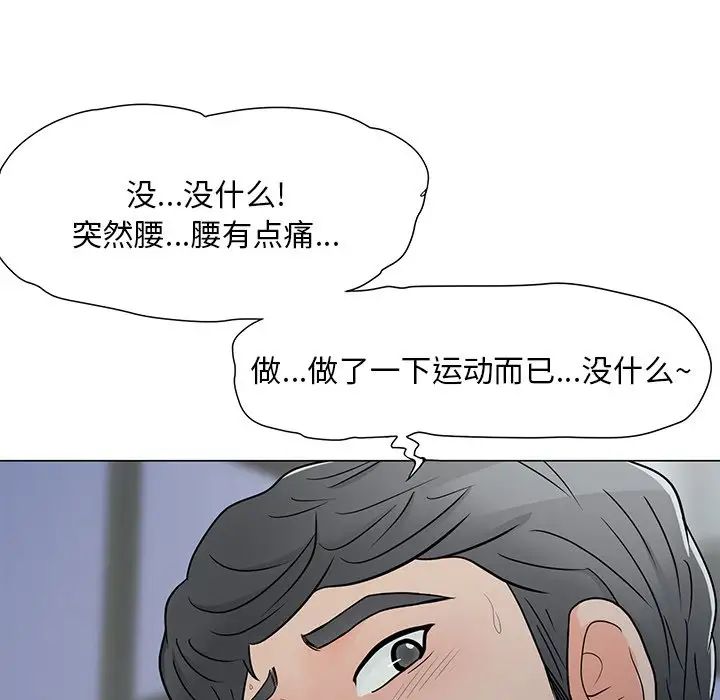 儿子的乐园第4话