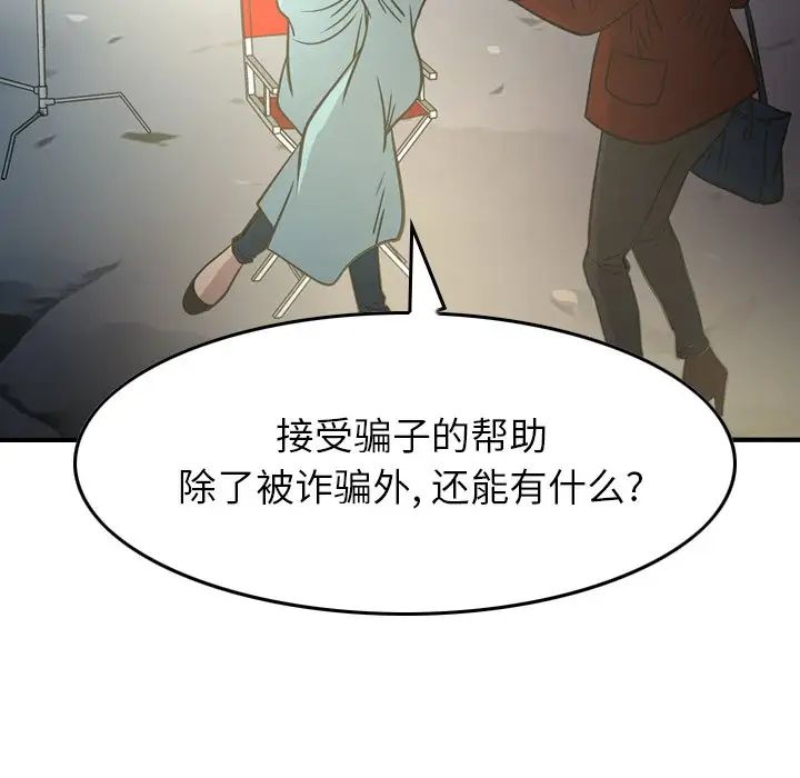 经纪人第54话