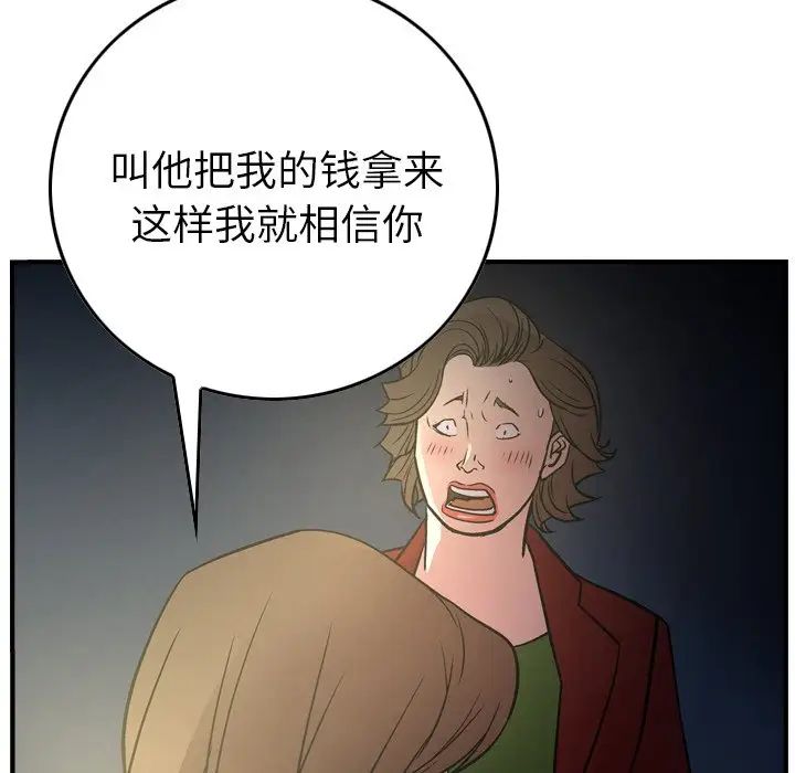 经纪人第54话