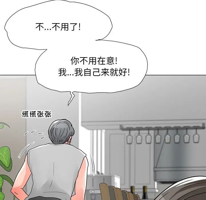 儿子的乐园第4话