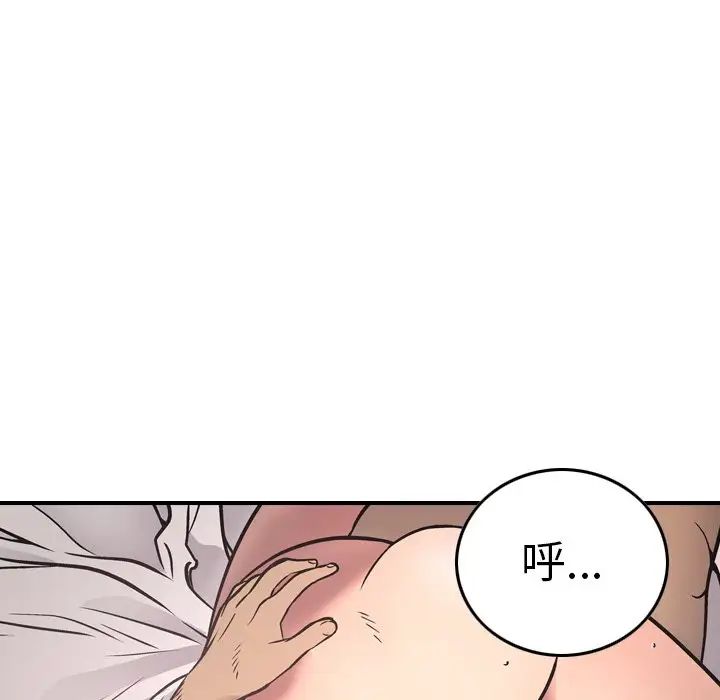 经纪人第54话
