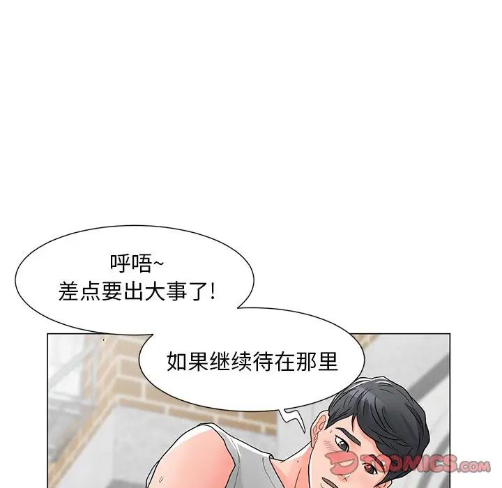 儿子的乐园第4话