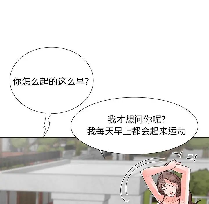 儿子的乐园第4话