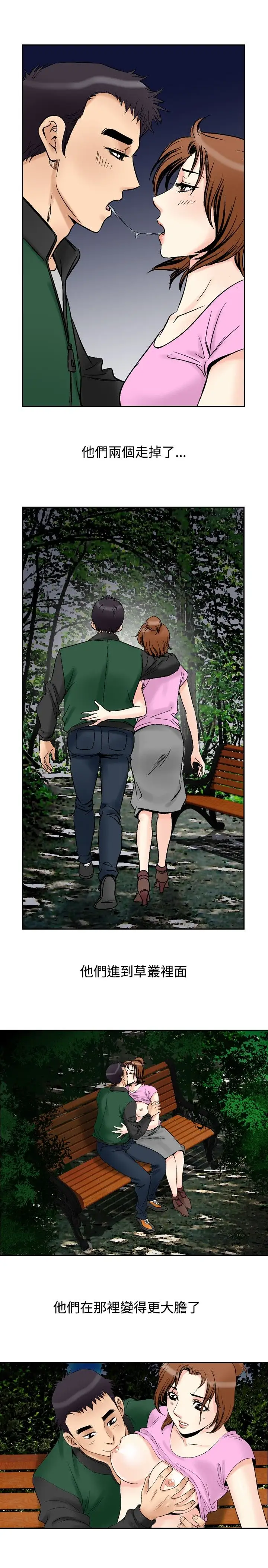 他的女人第72话-都是你的吗?<2>