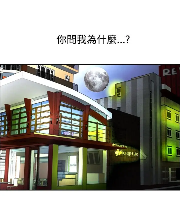 他的女人第72话-都是你的吗?<2>