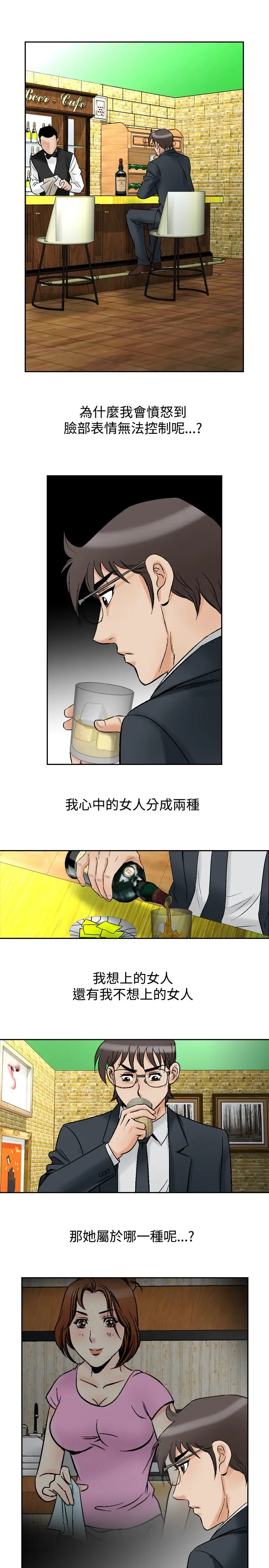 他的女人第72话-都是你的吗?<2>