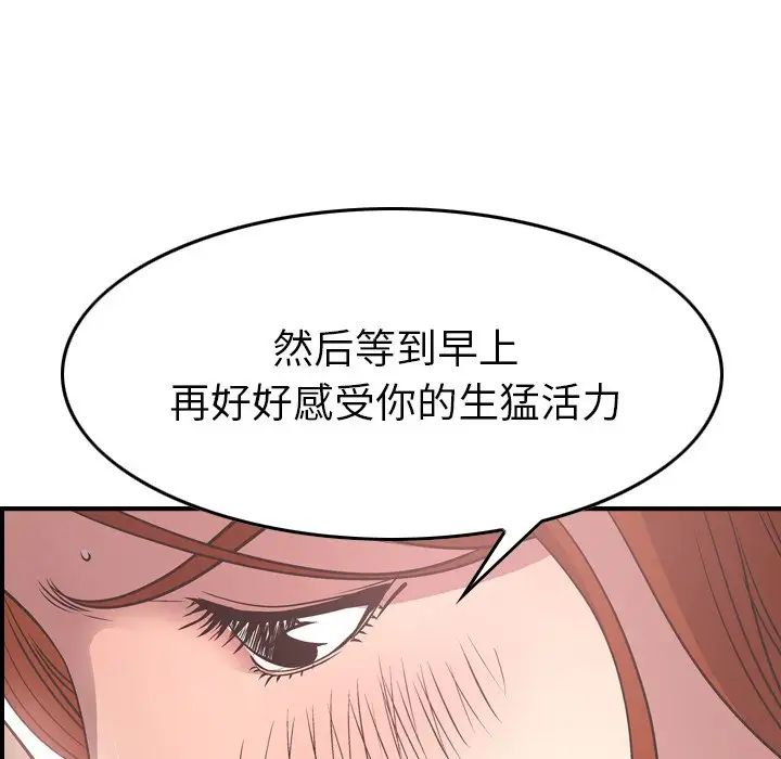 经纪人第55话
