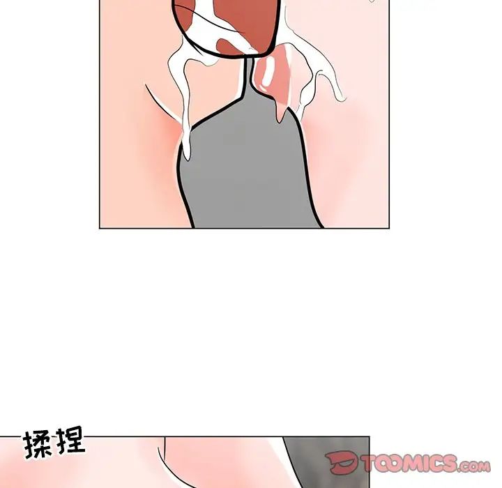 儿子的乐园第4话