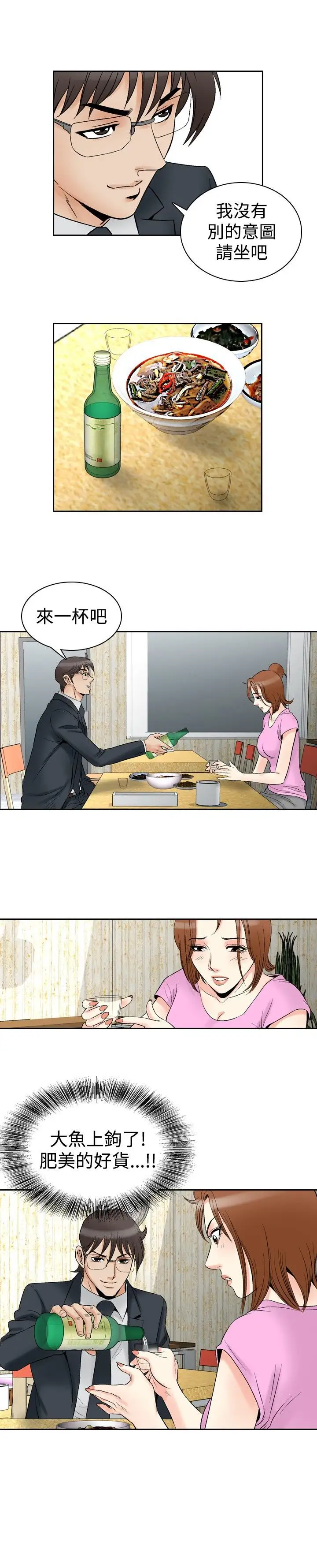 他的女人第72话-都是你的吗?<2>