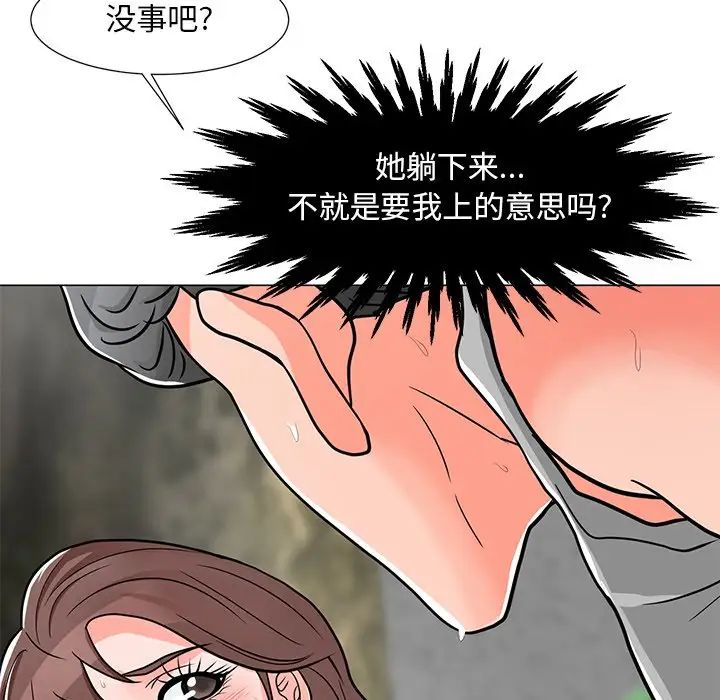 儿子的乐园第4话